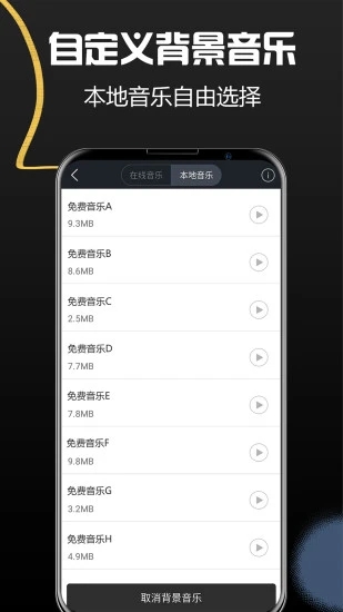 配音助理app