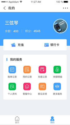 一键加气(汽车加气)