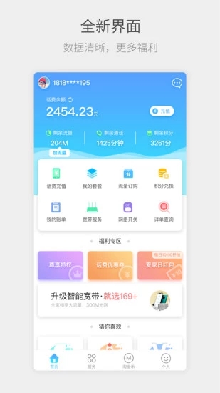 流流顺下载电信版