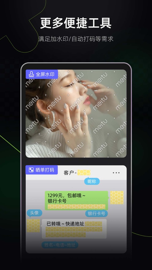 美图设计室(海报工厂)iPhone版下载