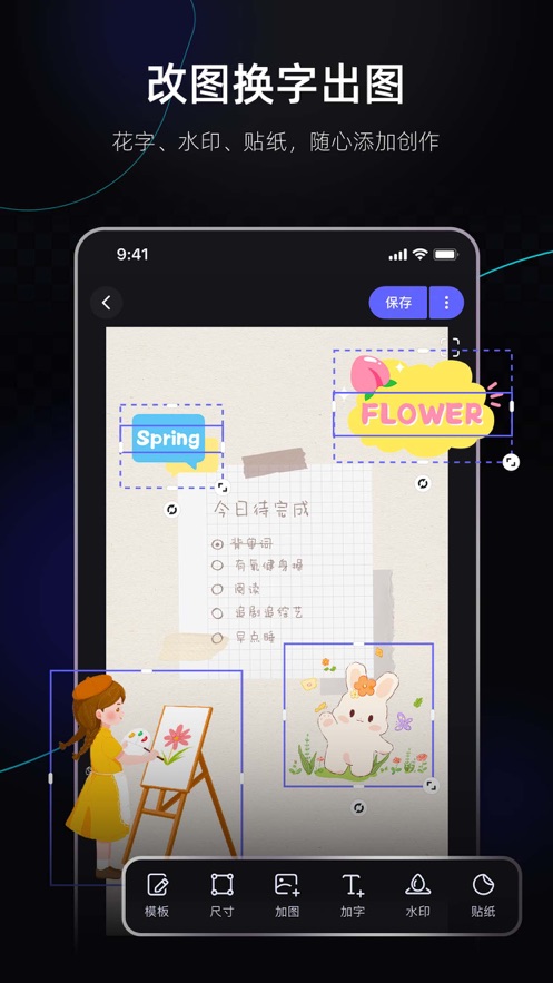 美图设计室(海报工厂)iPhone版下载