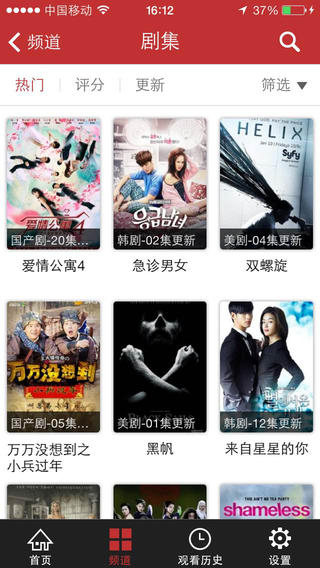 电驴大全iPhone版下载