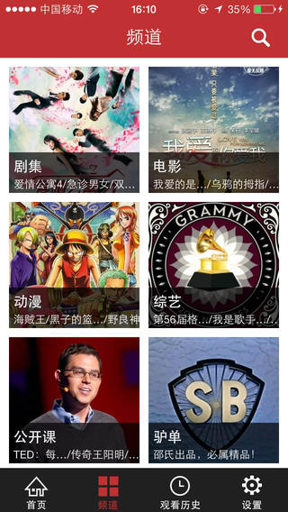 电驴大全iPhone版下载