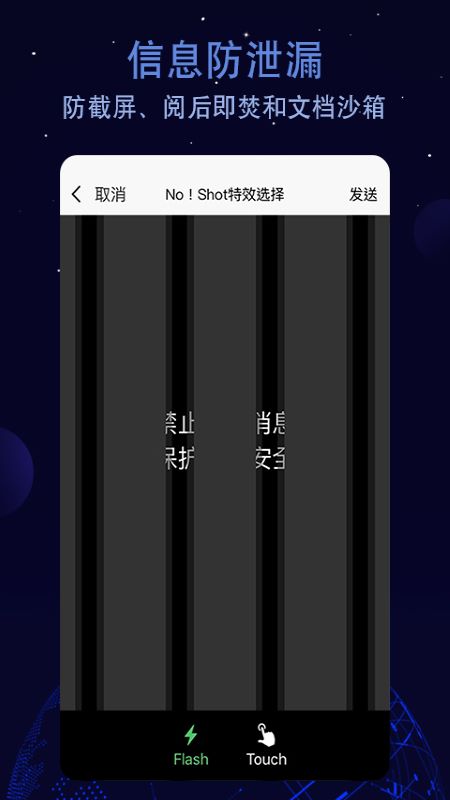 航天云智安卓app