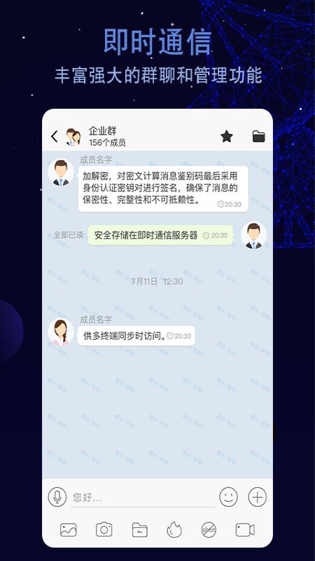 航天云智安卓app