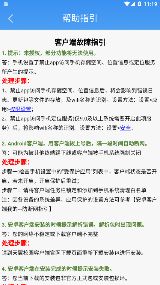 民航运行态势监控