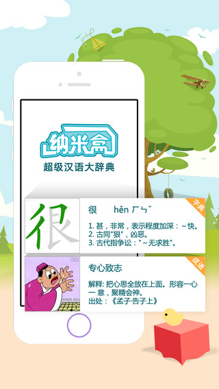 纳米盒app下载