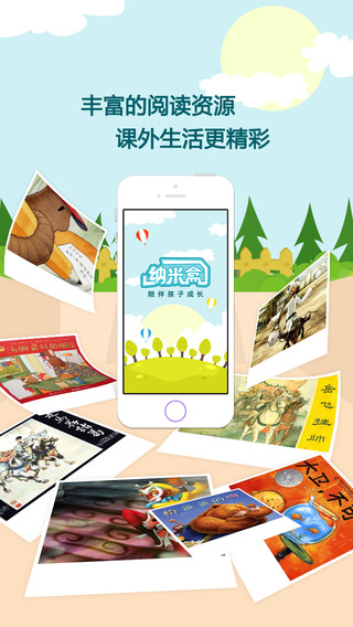 纳米盒app下载