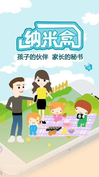 纳米盒app下载