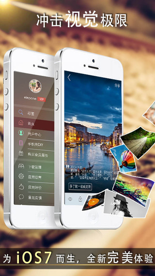 爱壁纸HD iPhone版下载