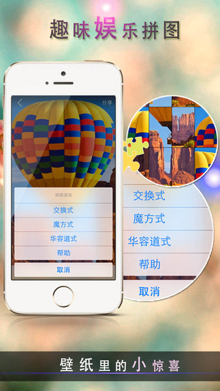 爱壁纸HD iPhone版下载