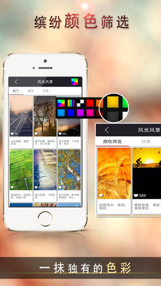 爱壁纸HD iPhone版下载