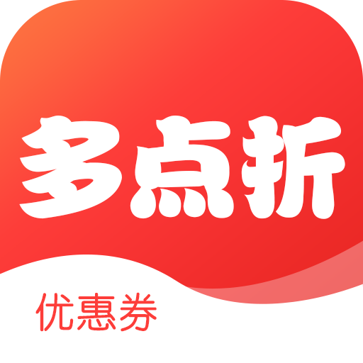 多点折app安卓版