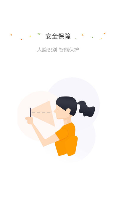 蓝呗工资条