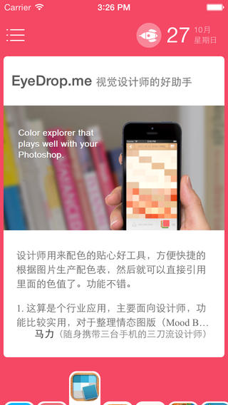 最美应用iPad下载