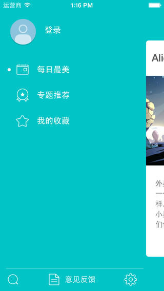 最美应用iPad下载