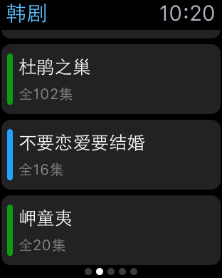 优酷视频Apple Watch版
