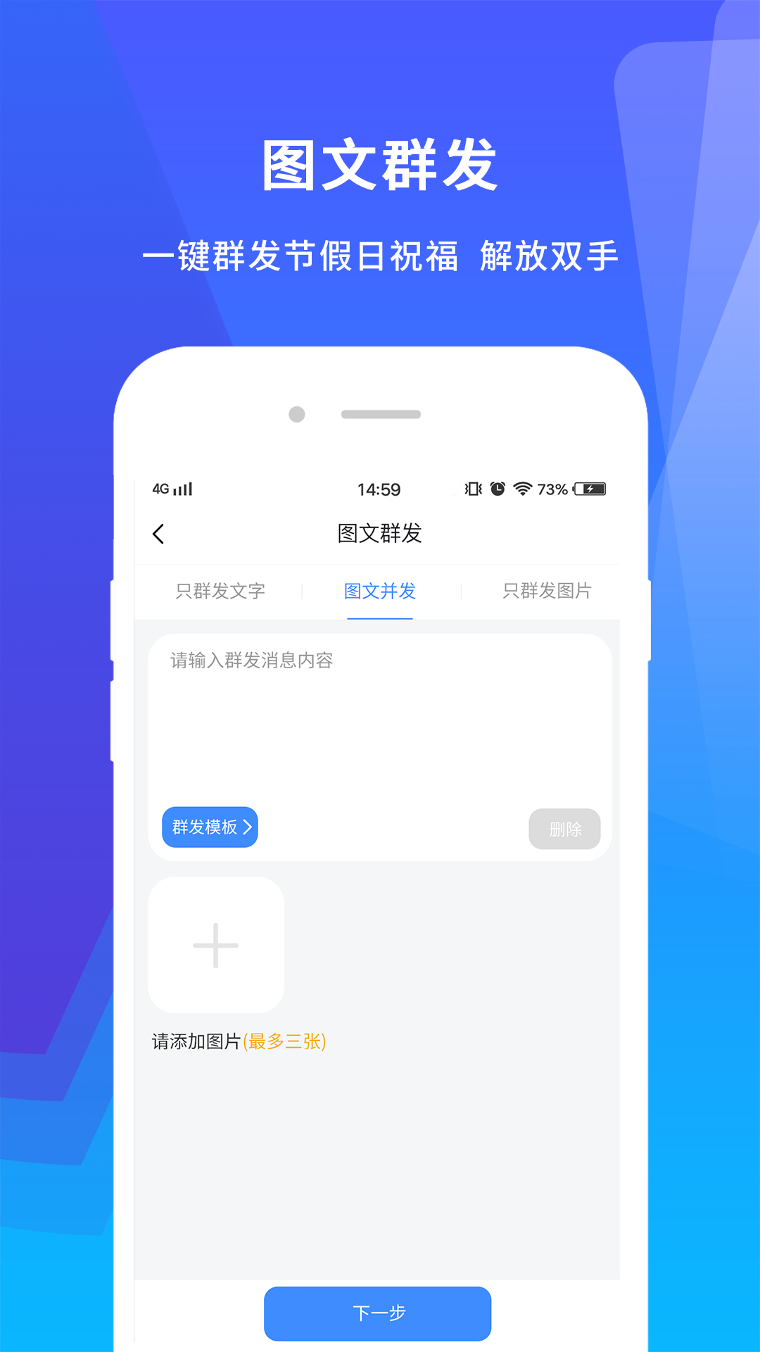 机友大师微商版