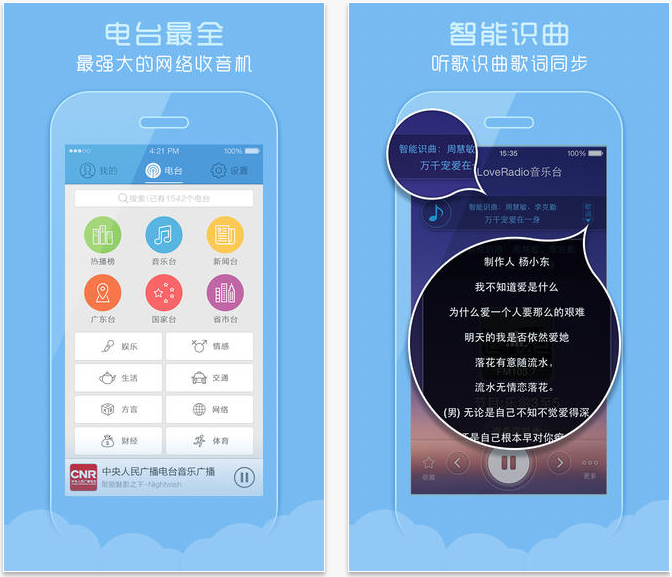 酷狗fm收音机下载