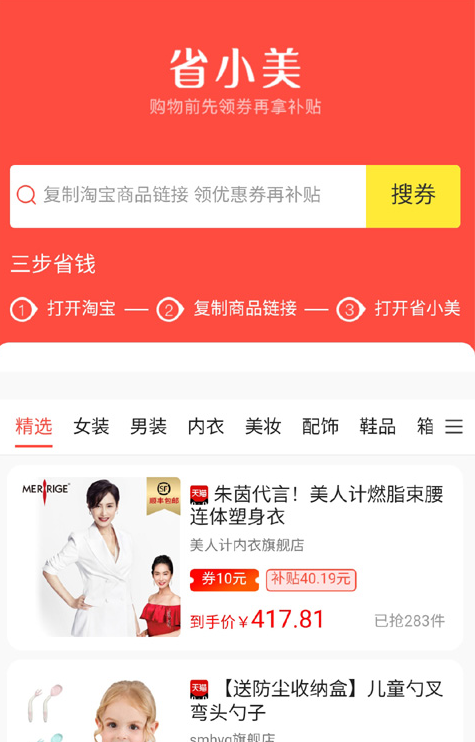 省小美