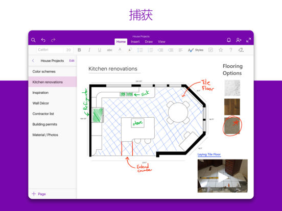 Microsoft OneNote iPad版