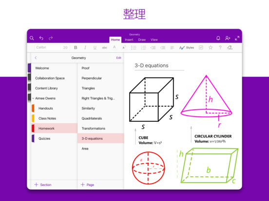 Microsoft OneNote iPad版