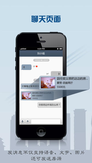赶集房产经纪人app