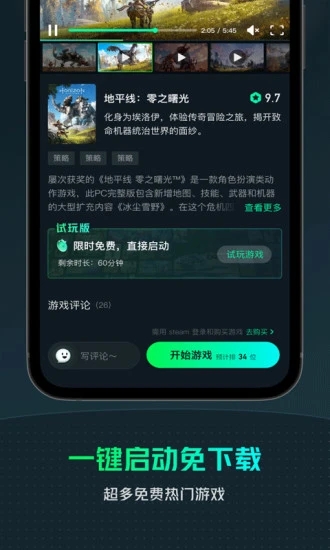 YOWA云游戏app