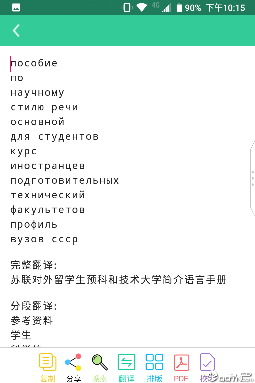 极度扫描app