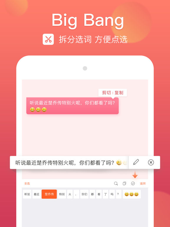 搜狗拼音输入法