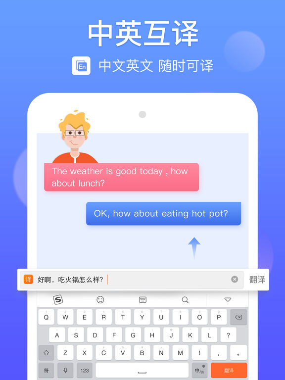 搜狗拼音输入法