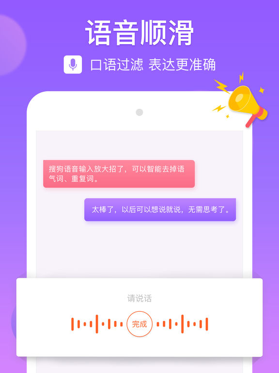 搜狗拼音输入法