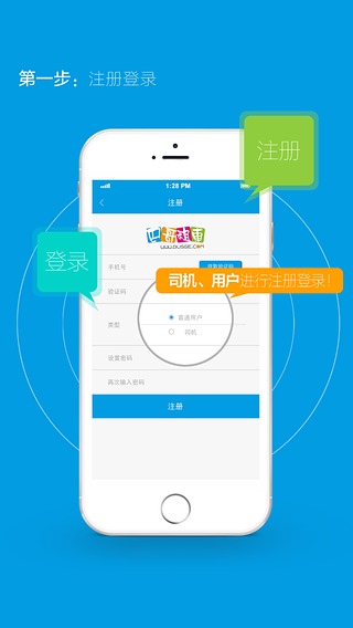 巴哥租车app下载