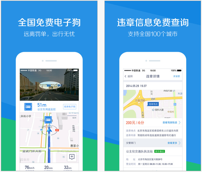腾讯路宝ios下载