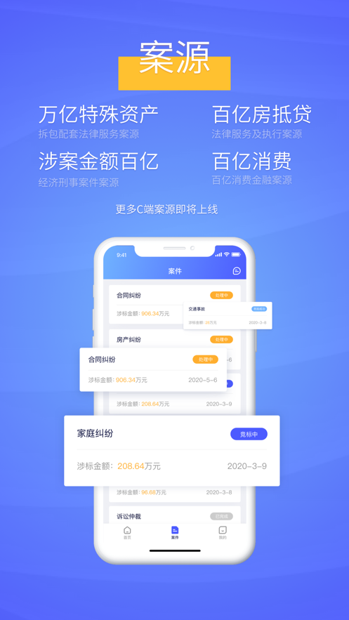 法苗app(法律服务)