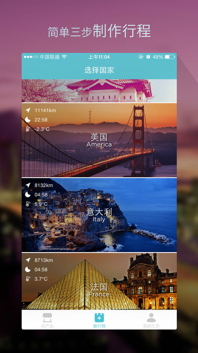 面包自由行App下载