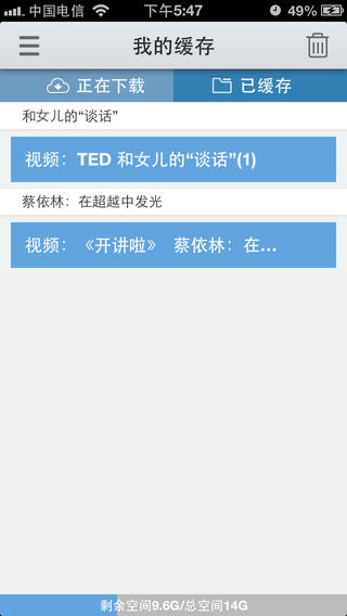 新浪公开课iPhone下载