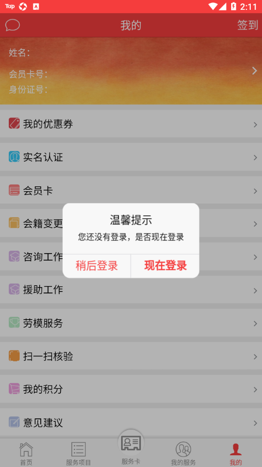 吉工e站app