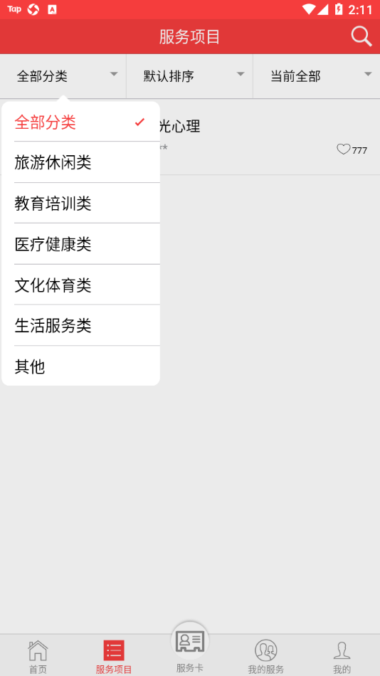 吉工e站app