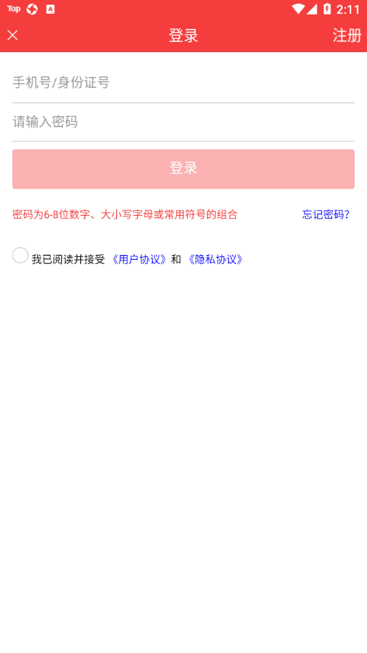 吉工e站app