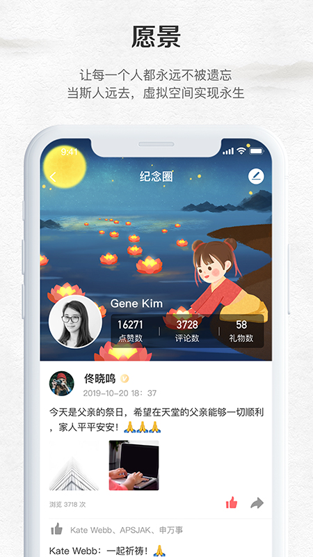 纪念公园app