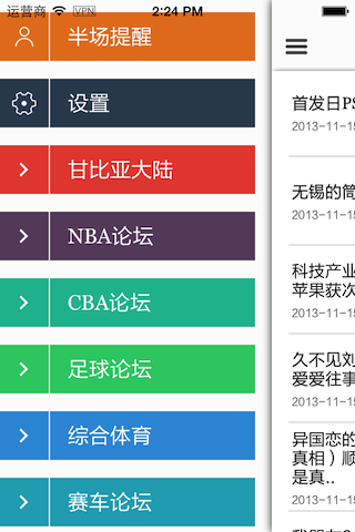 虎扑体育IOS客户端