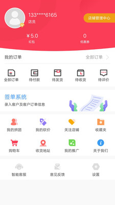 亿点播app(直播卖货)