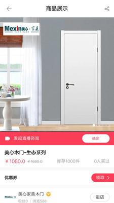 亿点播app(直播卖货)