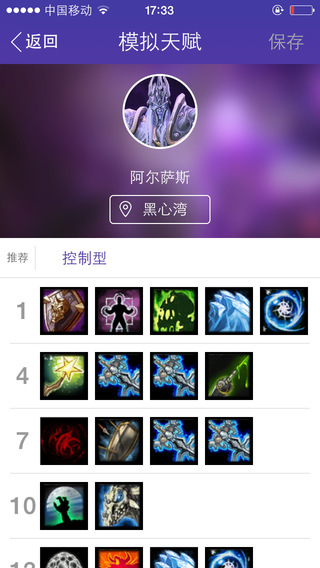 风暴英雄之家iPhone下载