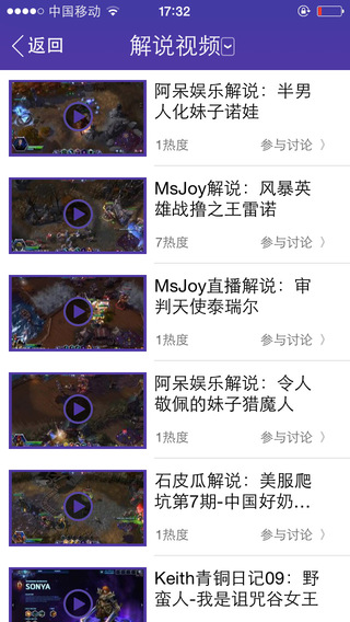 风暴英雄之家iPhone下载