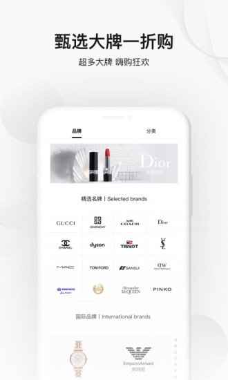 中链商城app