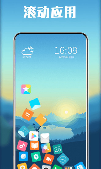 滚动图标(Rolling icon)