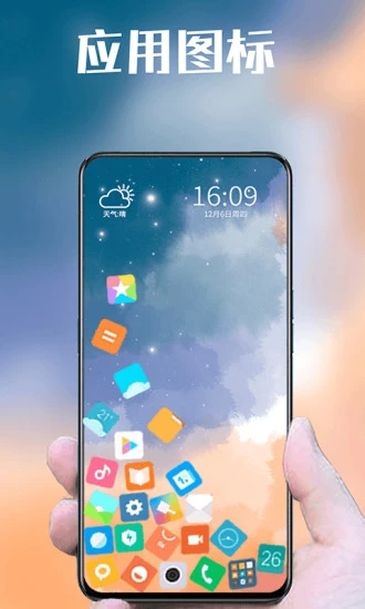 滚动图标(Rolling icon)