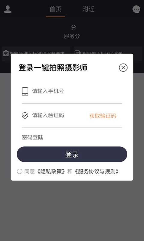 汇彤联帮摄影师-摄影师接单平台